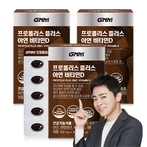 <b>GNM 프로폴리스</b>05 (1박스당 1개월분) / 비타민B 판토텐산  30정  3개