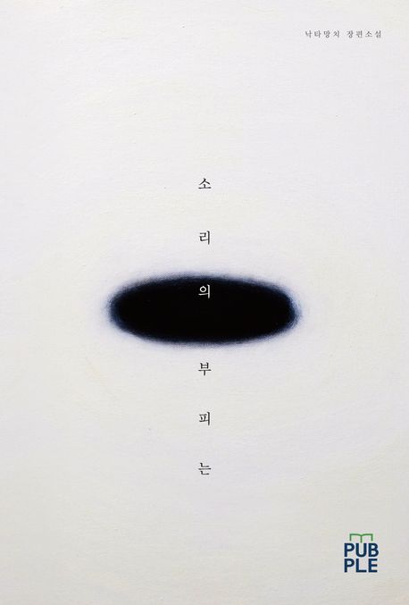9788924135138