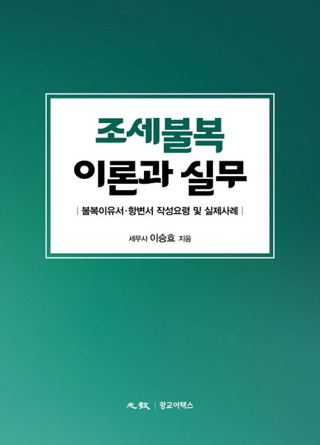 9788964771501