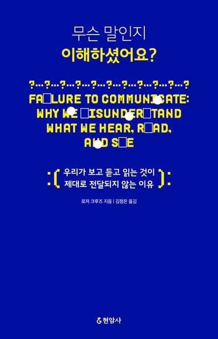 무슨 말인지 이해하셨어요?