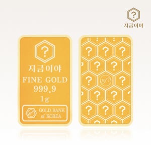 지금이야 24K 순금 999.9 포나인 금테크 골드바 1g