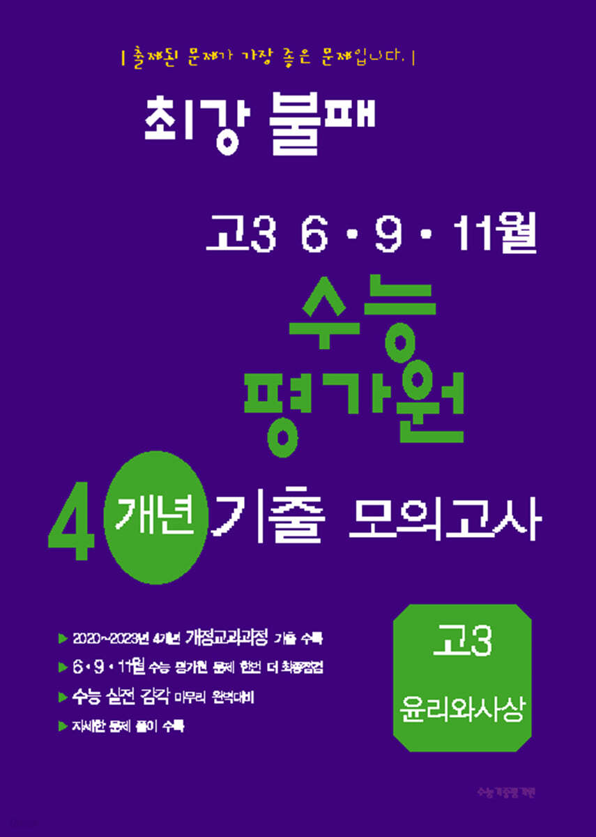 9791172600181