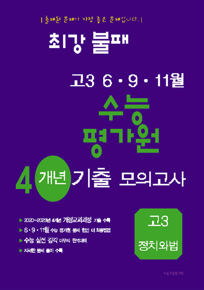 9791172600198