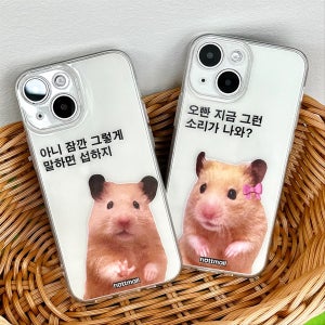 💖1+1💖투닥 햄찌 커플 우정 투명 핸드폰 케이스, 핫티몰