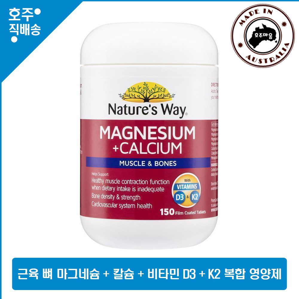 호주 직구 <b>Nature’s Way 뼈</b> 근육 마그네슘 칼슘 비타민 D3 메나퀴논 7 K2 종합 영양제  1개  150정