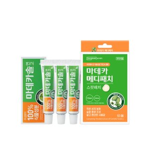 동국제약 메디패치 마데카솔 연고 3개+마데카 메디패치 스팟 51매