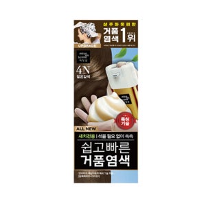 미쟝센 올뉴 쉽고 빠른 거품염색 4N짙은갈색