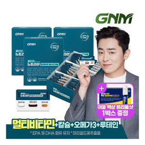 GNM자연의품격 GNM자연의품격 <b>이뮨</b>비타민증정3박스GNM 올인원 뉴트리션 멀티비타민 <b>칼슘</b>마그네슘 /
