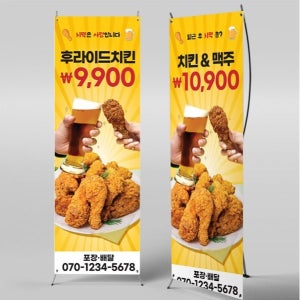 X배너 4959 / 치킨 배너 복날 치맥 호프 개업 할인 현수막 제작