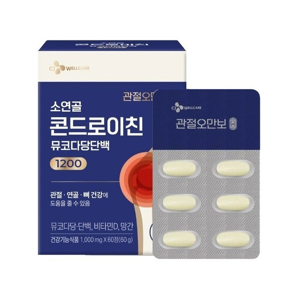 [<b>씨제이제일제당</b>] <b>관절</b>오만보 소연골 콘드로이친 뮤코다당단백 1200 1박스(1000mg x60정) 1개월분