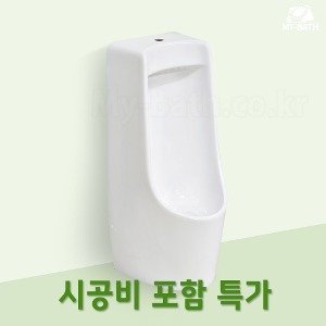 시공 포함 [크린스 401U / 501J 중형 트랩형 남자 소변기] 마포구 망원동 합정동 노고산동 신수동 아현동 공덕동 신공덕동 공중 화장실 상가 학교 가정용
