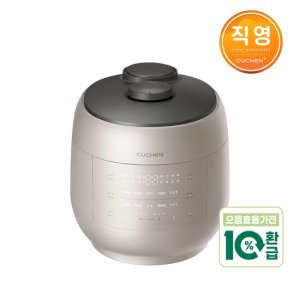[가전 환급 10%] 쿠첸 그레인 6인용 올스테인리스 IH전기압력밥솥 샌드베이지 CRT-UPDS0670SB