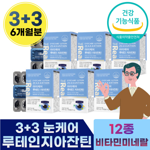 누테인 노인 중년 여성 남자 비타민 D 디 A B 나이아신 밀크 씨슬 시슬 엽산 아연 셀렌 눈 테인 뉴 태인 빌베리 하루한알 <b>레시틴</b> 루테인 자이잔틴 중 장 년 여성 시니어 실버