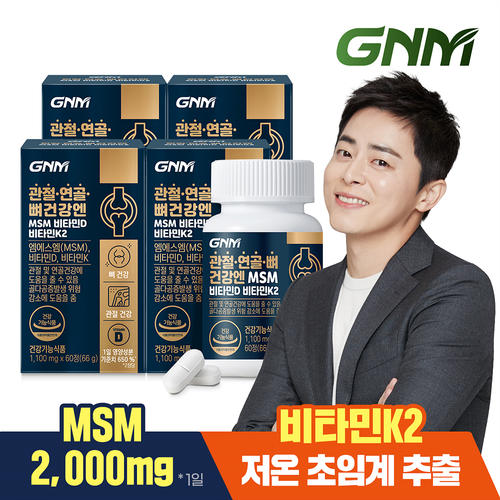 <b>GNM</b> 관절 연골 뼈건강엔 MSM 비타민D 비타민K2 60정 X 4병 / <b>엠에스엠</b>