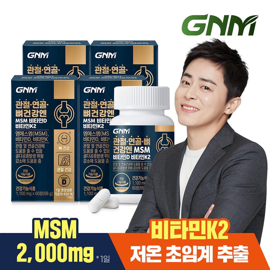 <b>GNM</b> 관절 연골 뼈건강엔 MSM 비타민D 비타민K2 60정 X 4병 / <b>엠에스엠</b>