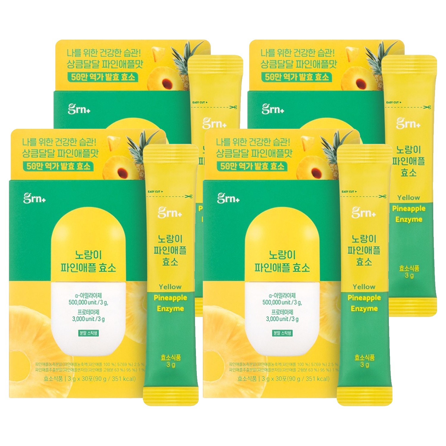 GRN 50만 역가<b>수치</b> 상큼달달 노랑이 파인애플 소화 효소  30회분  4개