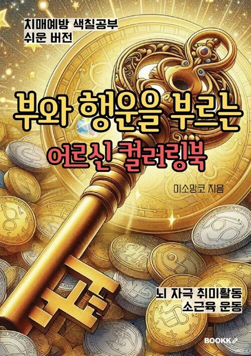 9791141904395