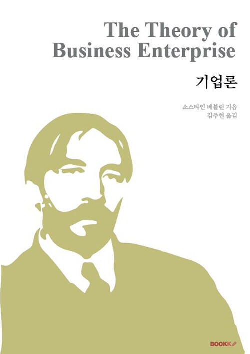 기업론