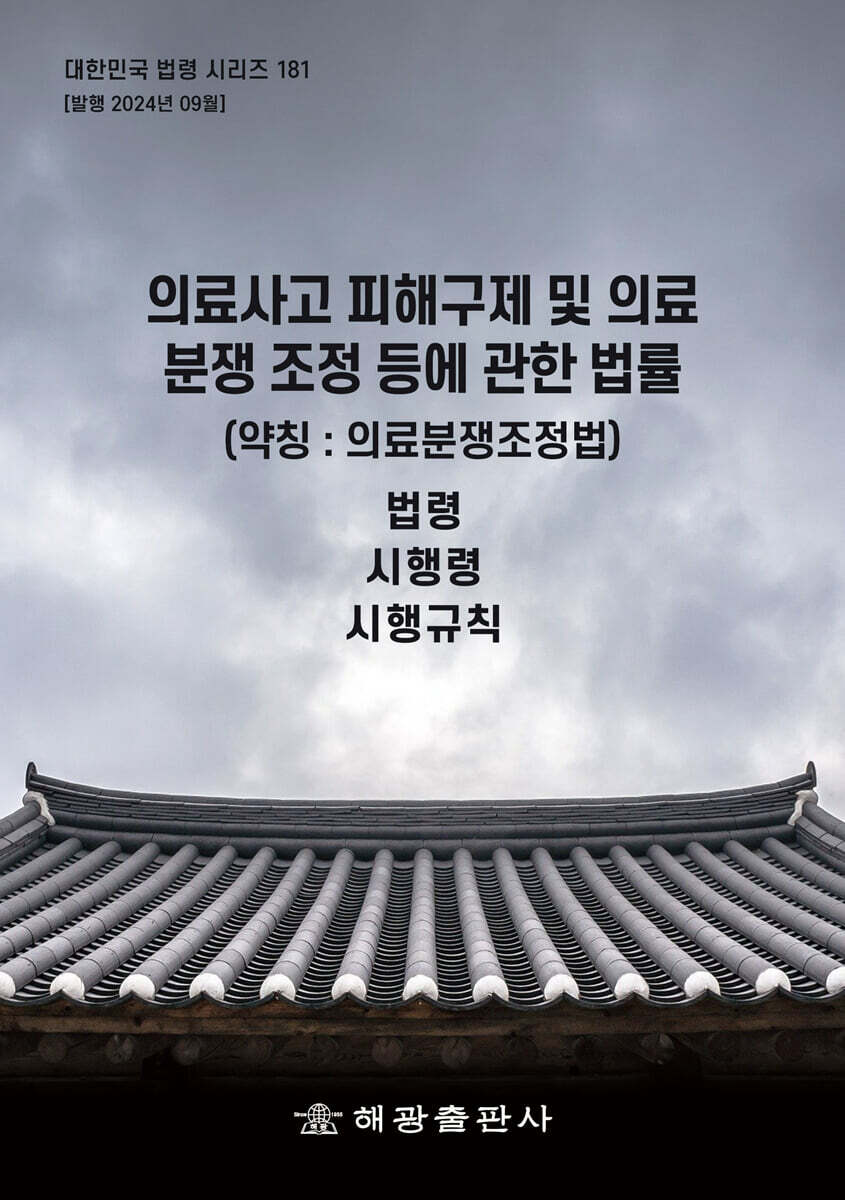 9791168816817
