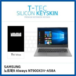 (T) 삼성 노트북9 Always NT900X3V-A58A 키스킨
