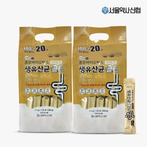 서울약사신협 [본사] 락토온 프로바이오틱스 생유산균 골드 2.5g 120포 2세트 (240포)