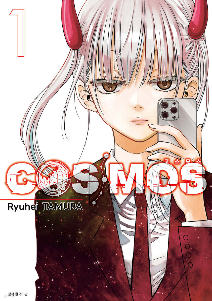 COSMOS