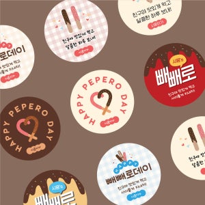 11.11 데이 막대과자 빼빼로데이 스티커 🤎, 또티커