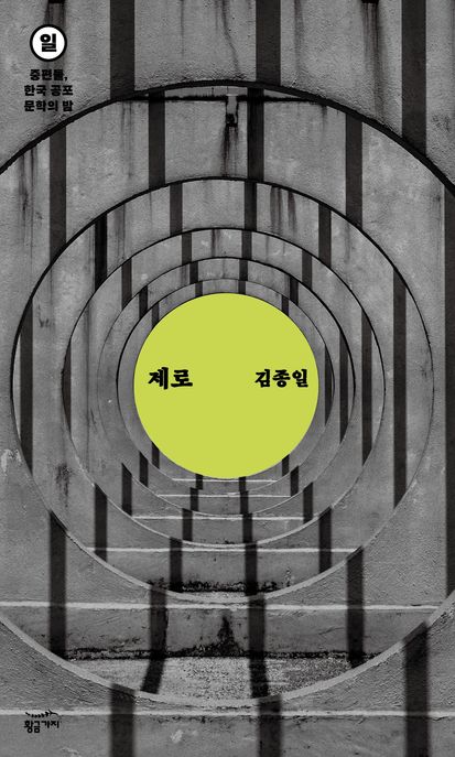 제로