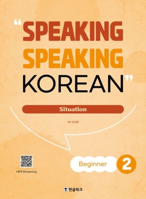 Speaking Speaking Korean: Beginner 2