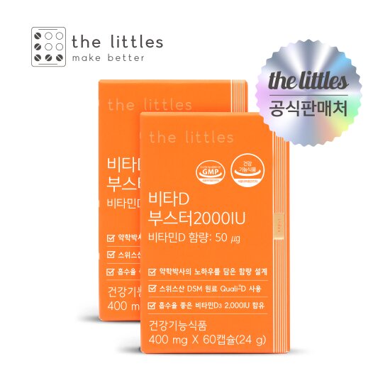 [<b>더리틀스</b>] 비타D부스터 2000IU 2박스(4개월분)