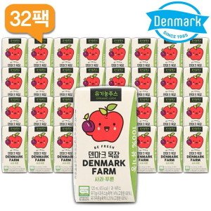 동원 덴마크목장 유기농주스 사과 푸룬 120ml x 32팩