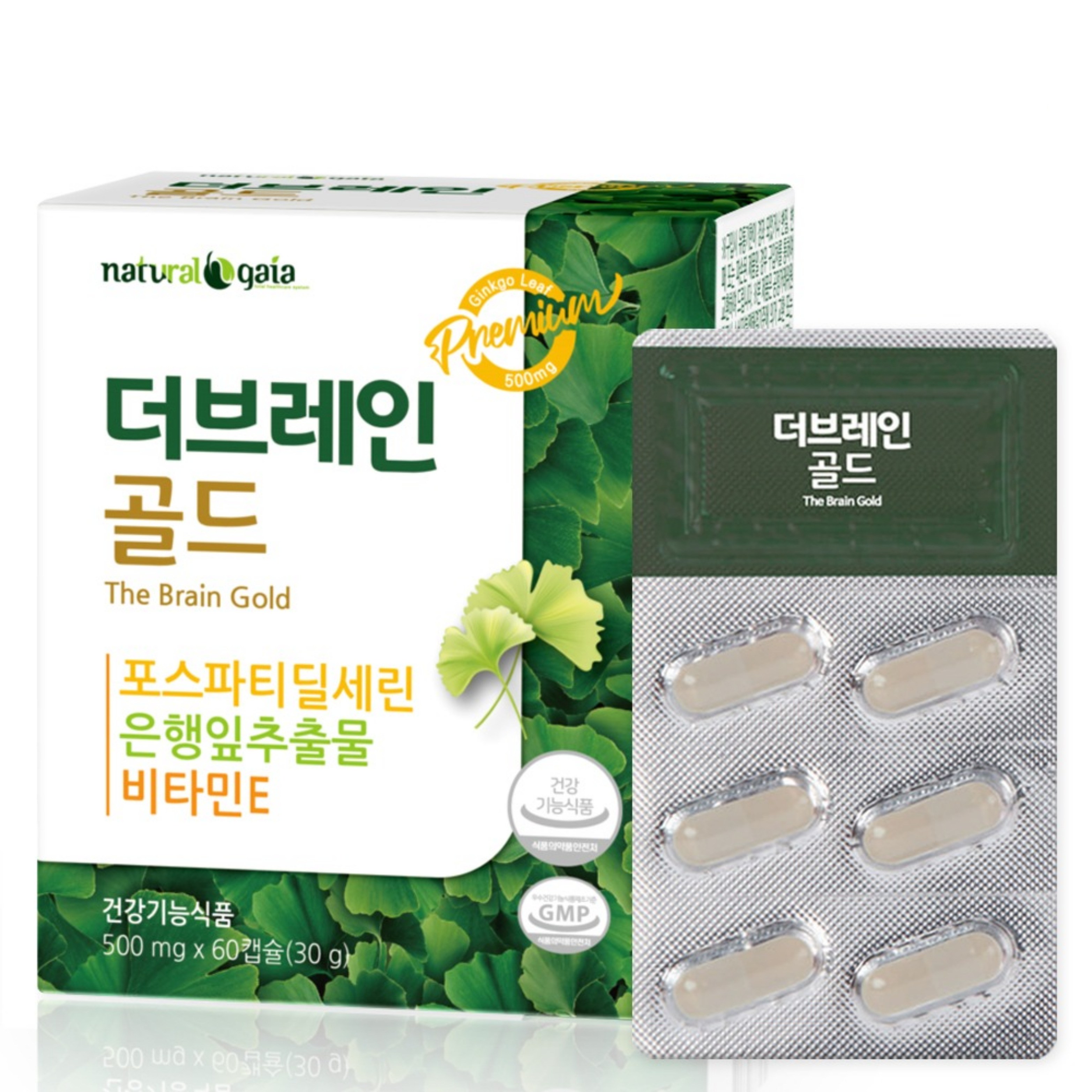 더브레인골드