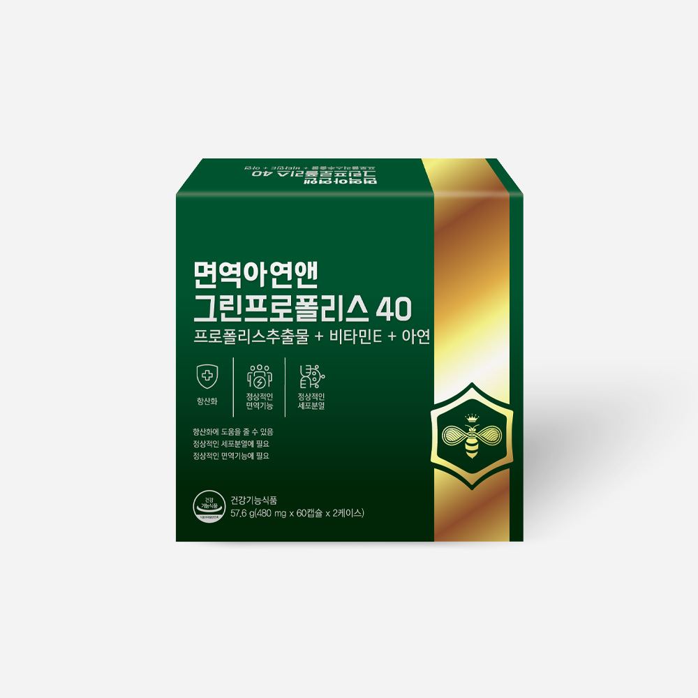 온유약국 면역<b>아연앤</b> 그린<b>프로폴리스</b>40 120캡슐 (2개월분)