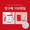 100원딜