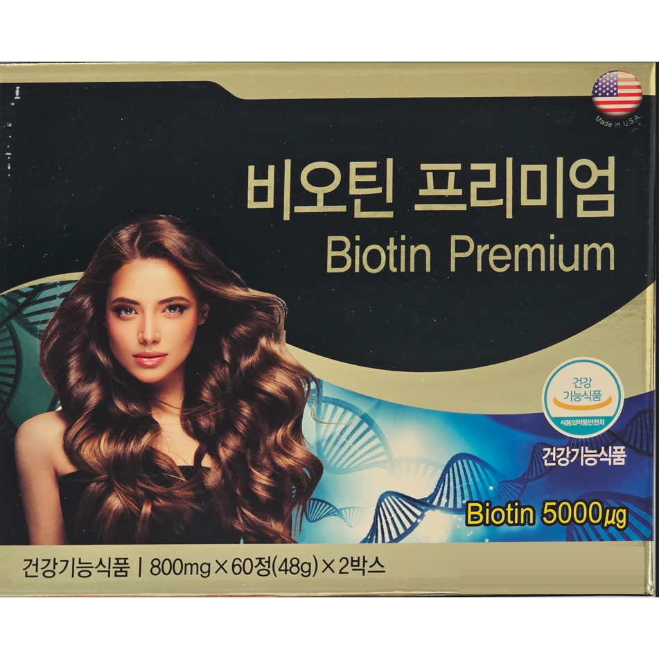 비오틴 프리미엄 <b>맥주효모</b> 생선콜라겐 120정 4개월분  바이탈약품  <b>맥주효모</b>샴푸 비오틴<b>부작용</b> 비오틴샴푸 비오틴탈모 비오틴효과