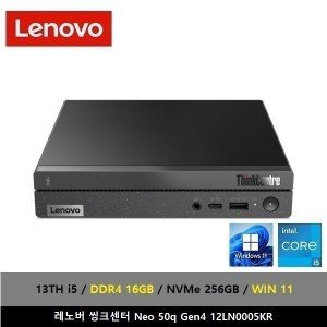 레노버 씽크센터 Neo 50q Gen4