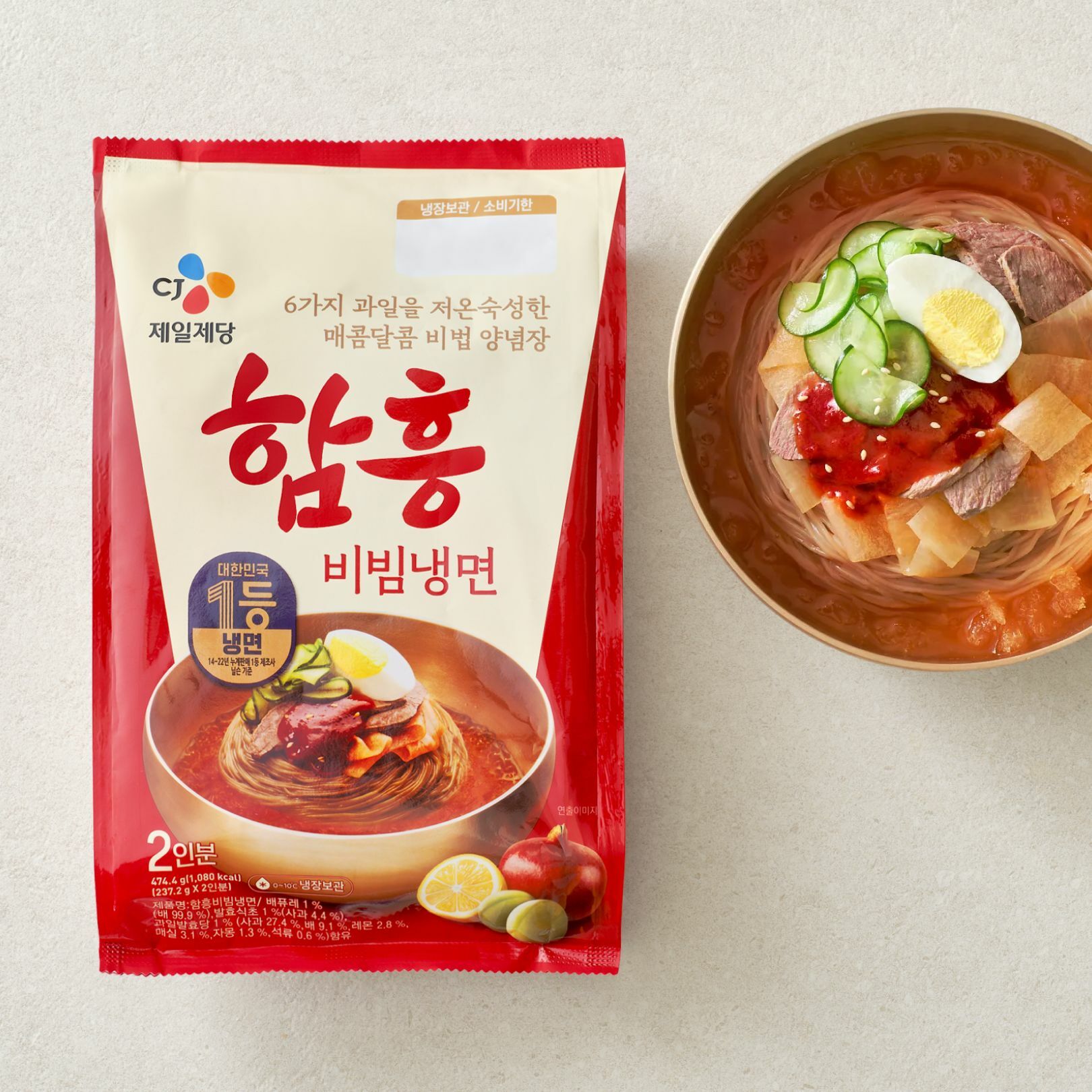 CJ 함흥비빔냉면