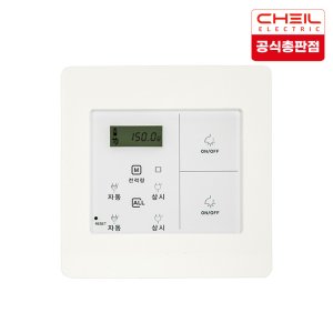 제일전기공업 CHEIL 디노2 대기전력 자동차단 스위치 대기2+조명2(전력량표시)