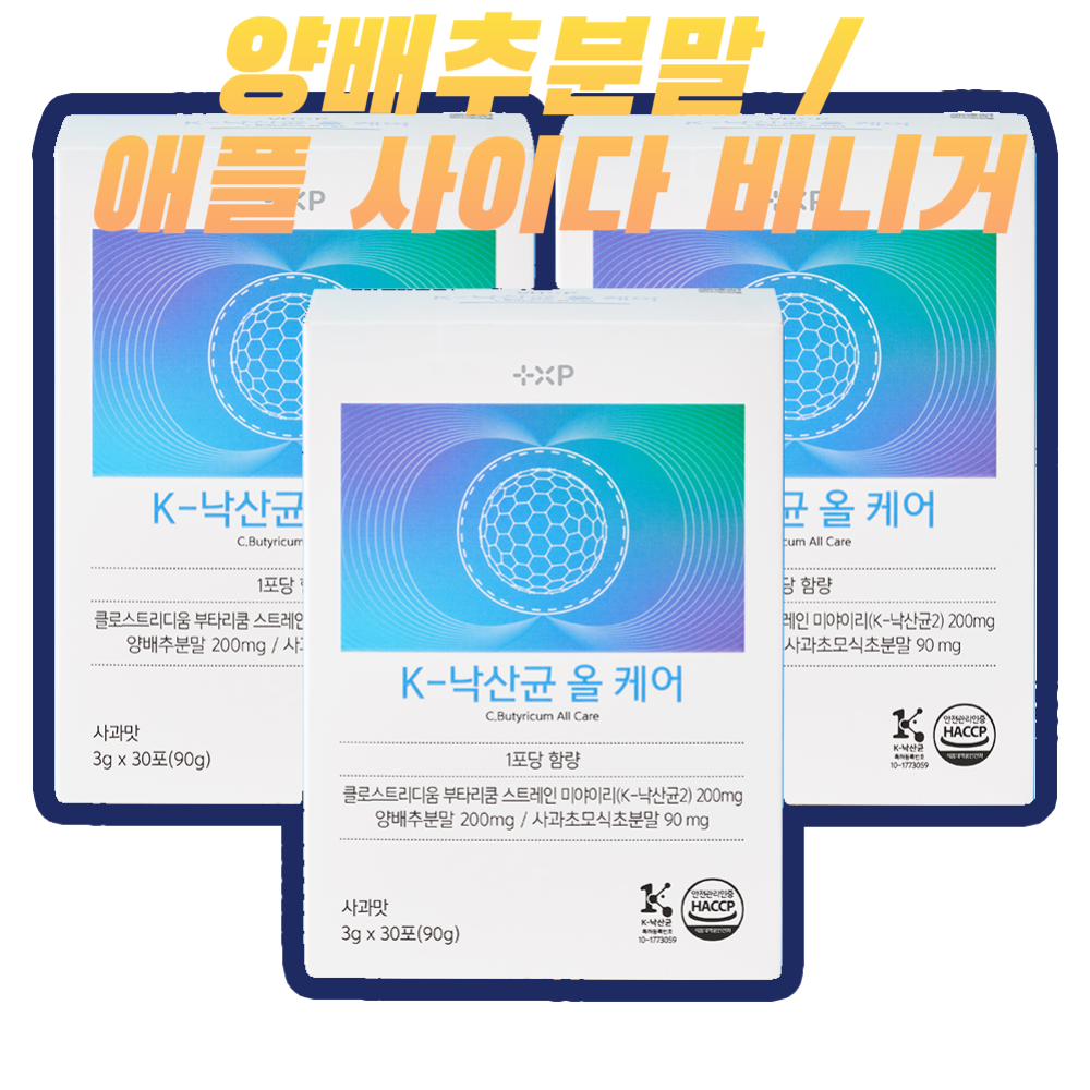 애사비 양배추 함유 위염에 좋은 위건강 장건강 솔루션  90정  90g  1박스