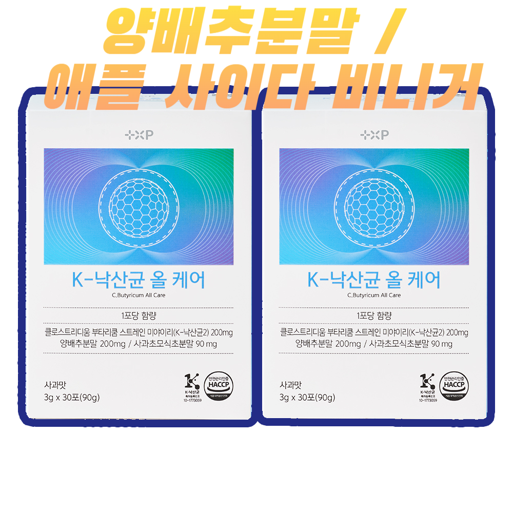 애사비 양배추 함유 위염에 좋은 위건강 장건강 솔루션  60정  90g  1박스