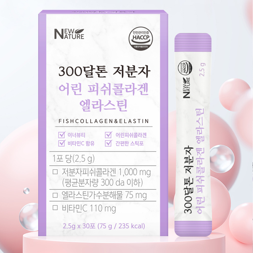 300달톤 저분자 어린 피쉬콜라겐 엘라스틴 <b>히알루론산</b> 2.5g X 30포  30개  75g