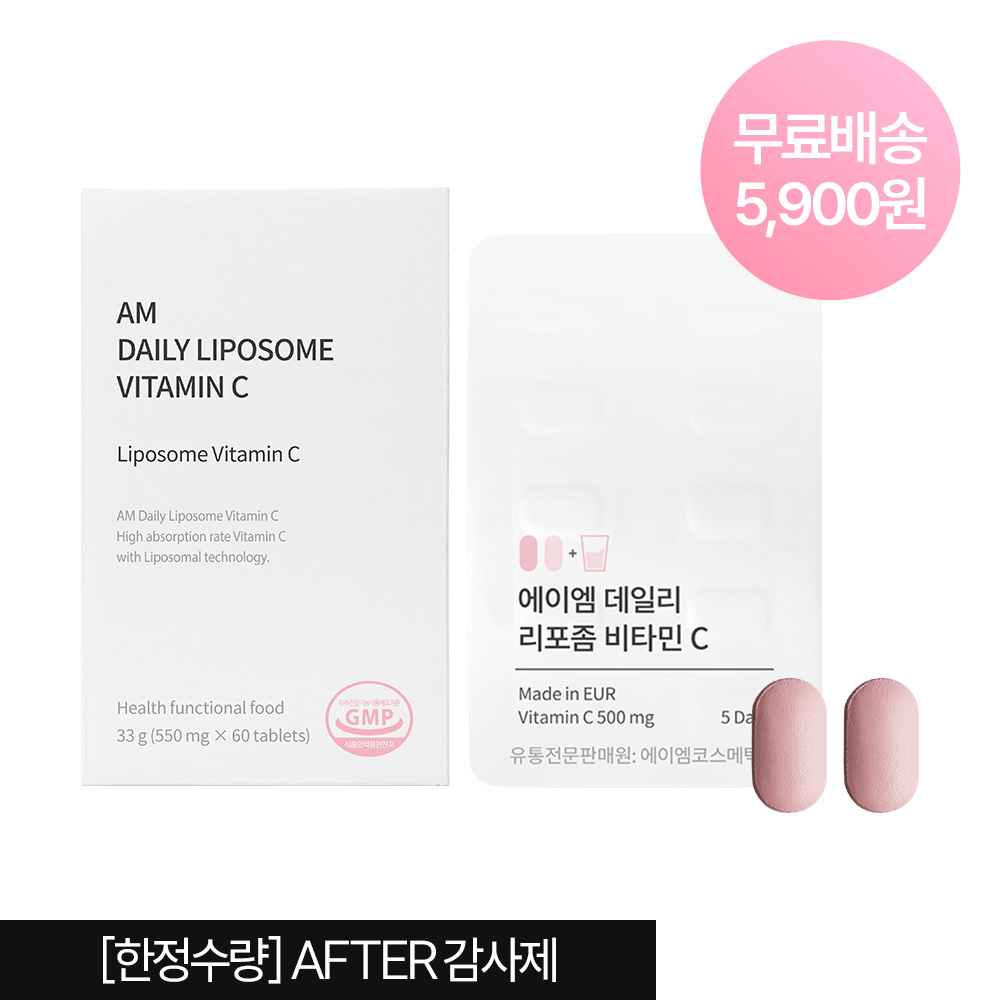 리포좀 비타민C 700