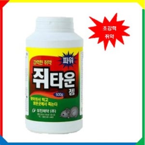 쥐타운파워젬500g (살서제 블럭쥐약 덩어리쥐약)