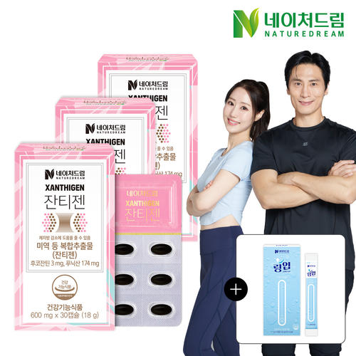 <b>네이처드림</b> 잔티젠 600mg x 30캡슐 3박스 (3개월분)+링업 증정 /<b>체지방</b> 관리/다이어트 보조제