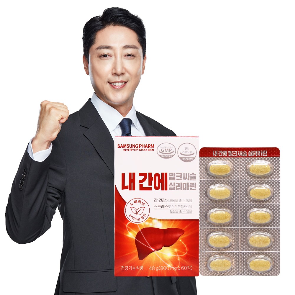 <b>삼성</b>제약 <b>밀크씨슬</b> 실리마린 800mg 60정 3박스 (6개월분)