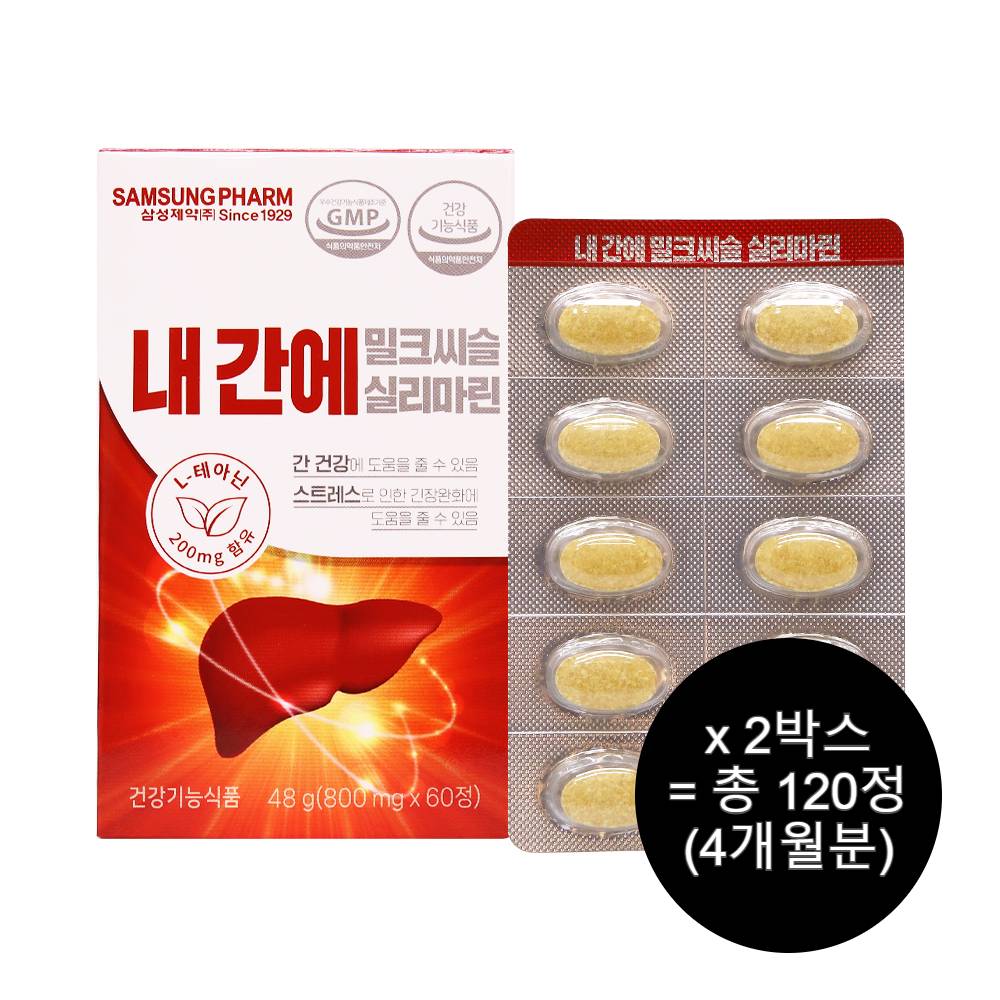 <b>삼성</b>제약 <b>밀크씨슬</b> 실리마린 800mg 60정 2박스 (4개월분)