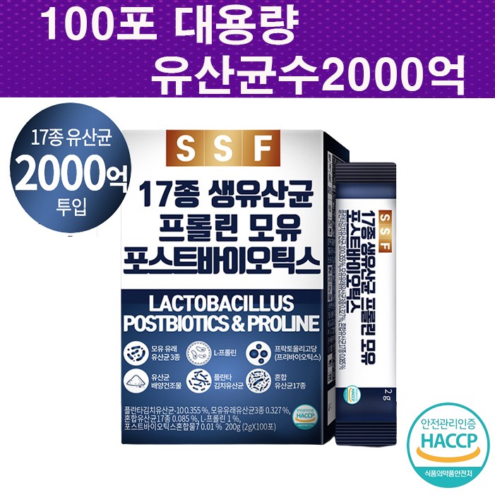 [대용량 100포] S.S.F 프롤린 모유 <b>유산균</b> 포스트바이오틱스 100포 (모유<b>유산균</b> 김치<b>유산균</b> 총<b>유산균</b>수 2 000억)  2g  100개