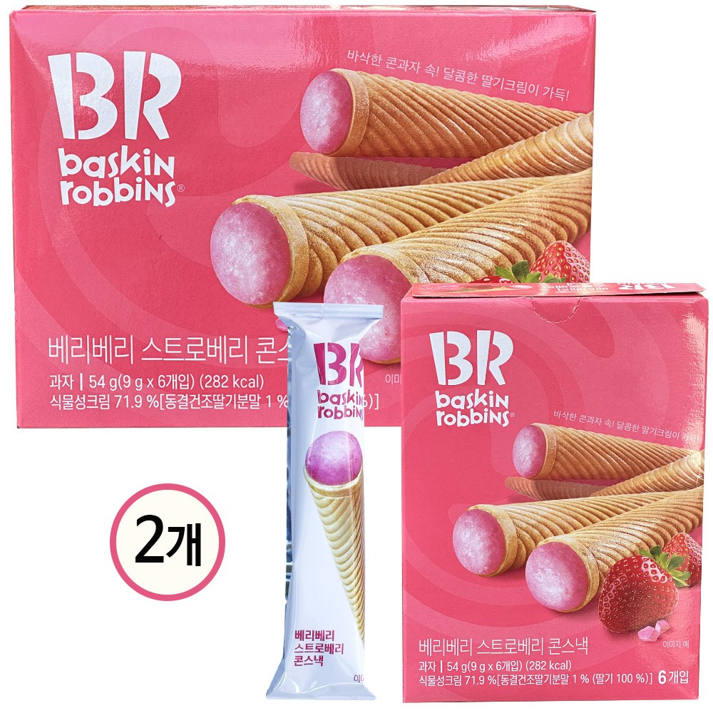 아이스크림 콘스낵 베리베리스트로베리