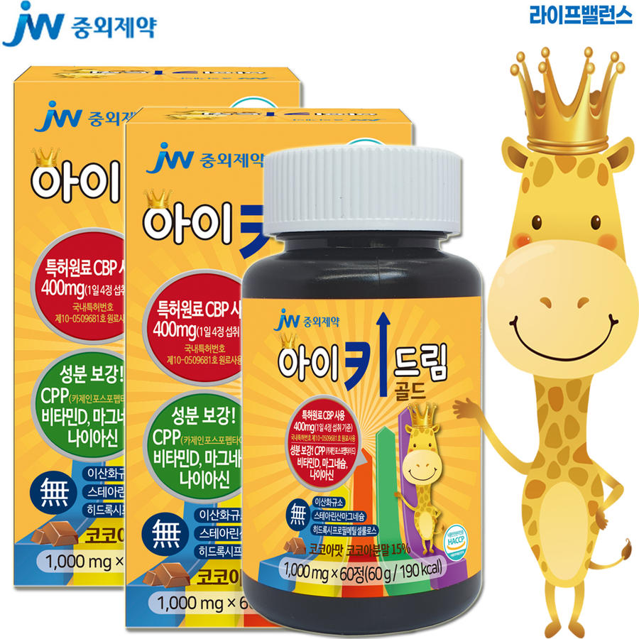 <b>JW중외제약</b> 아이키드림 골드 2병120정 CBP 400mg, <b>성장기</b> 어린이 영양제, 초유단백, 칼슘, 유기농과채분말