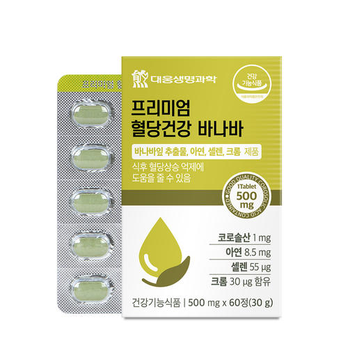 대웅생명과학 혈당<b>건강</b> 바나바잎 추출물 60정 1박스(2개월분)